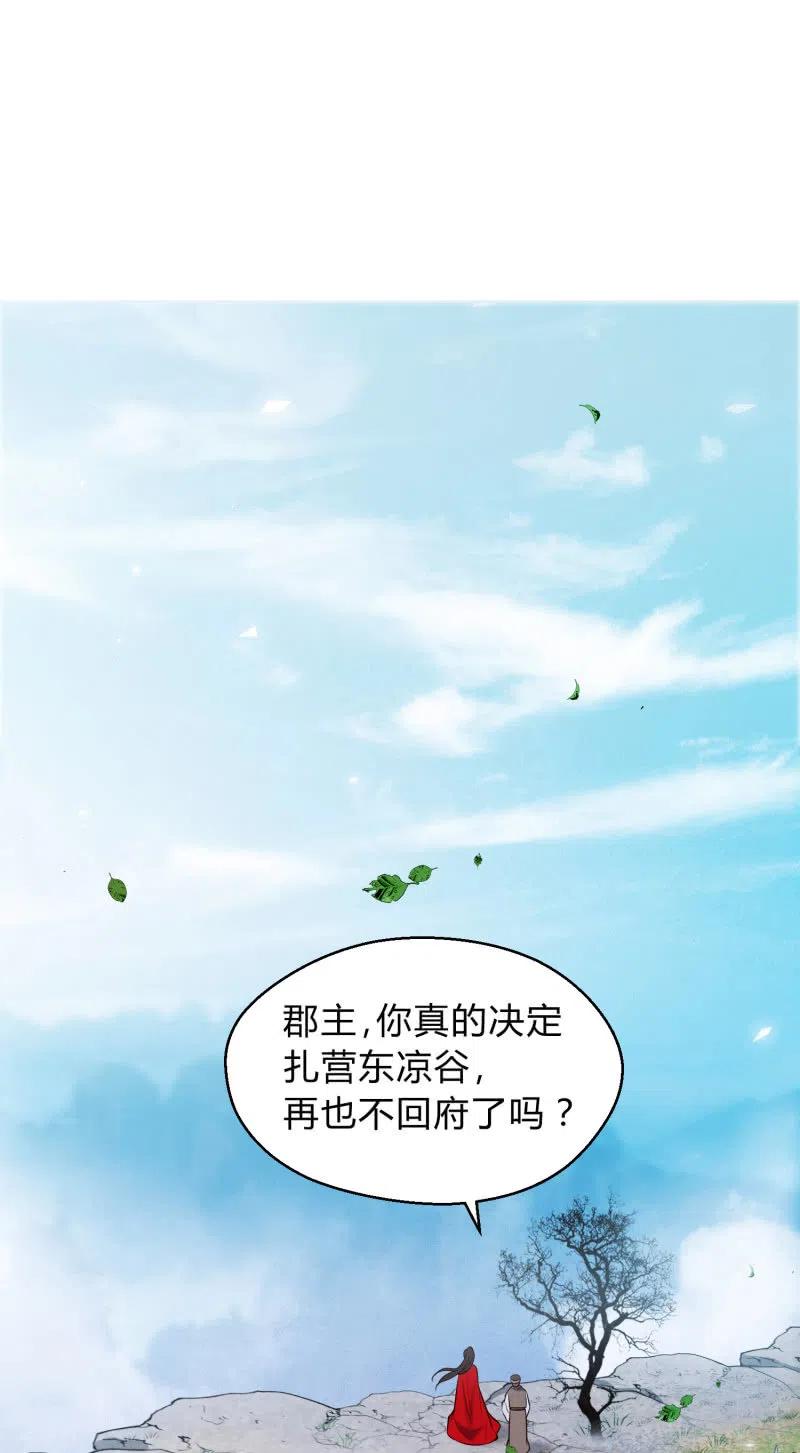 第32话 祸起萧墙1