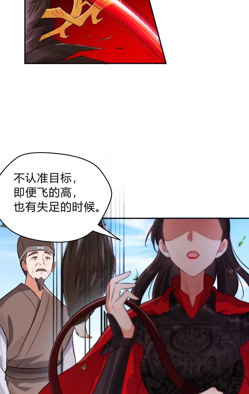 第32话 祸起萧墙11