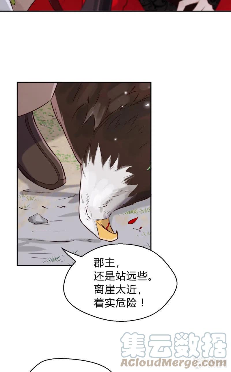 第32话 祸起萧墙12