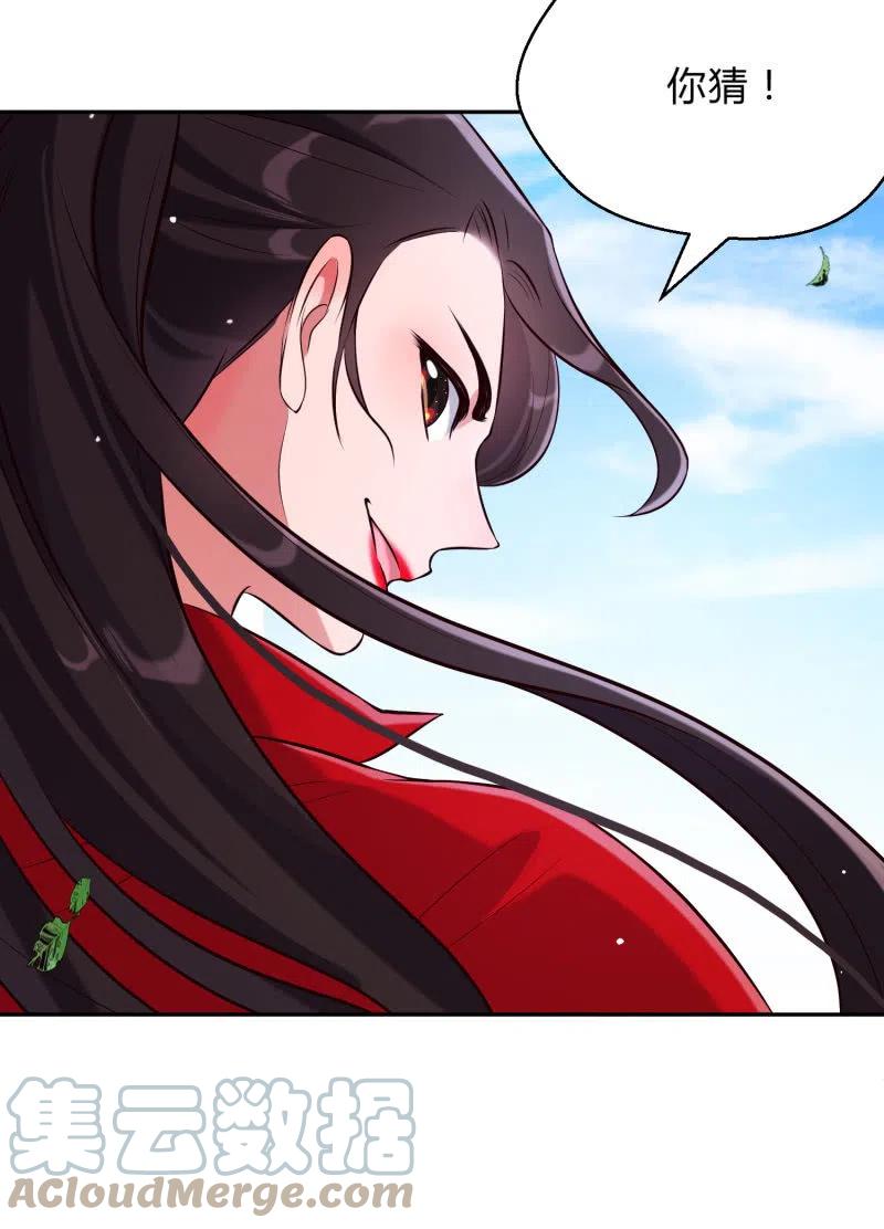 第32话 祸起萧墙14