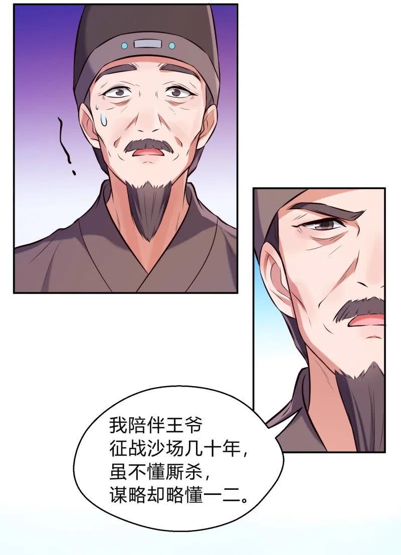 第32话 祸起萧墙15