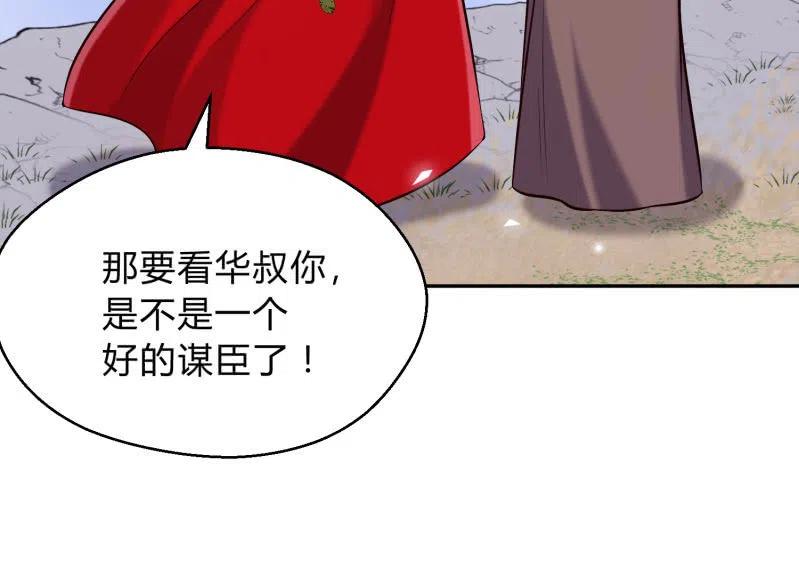 第32话 祸起萧墙17