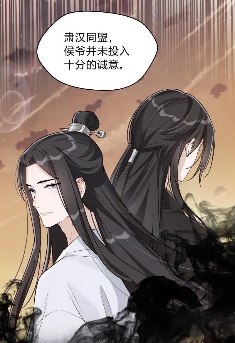 第32话 祸起萧墙19
