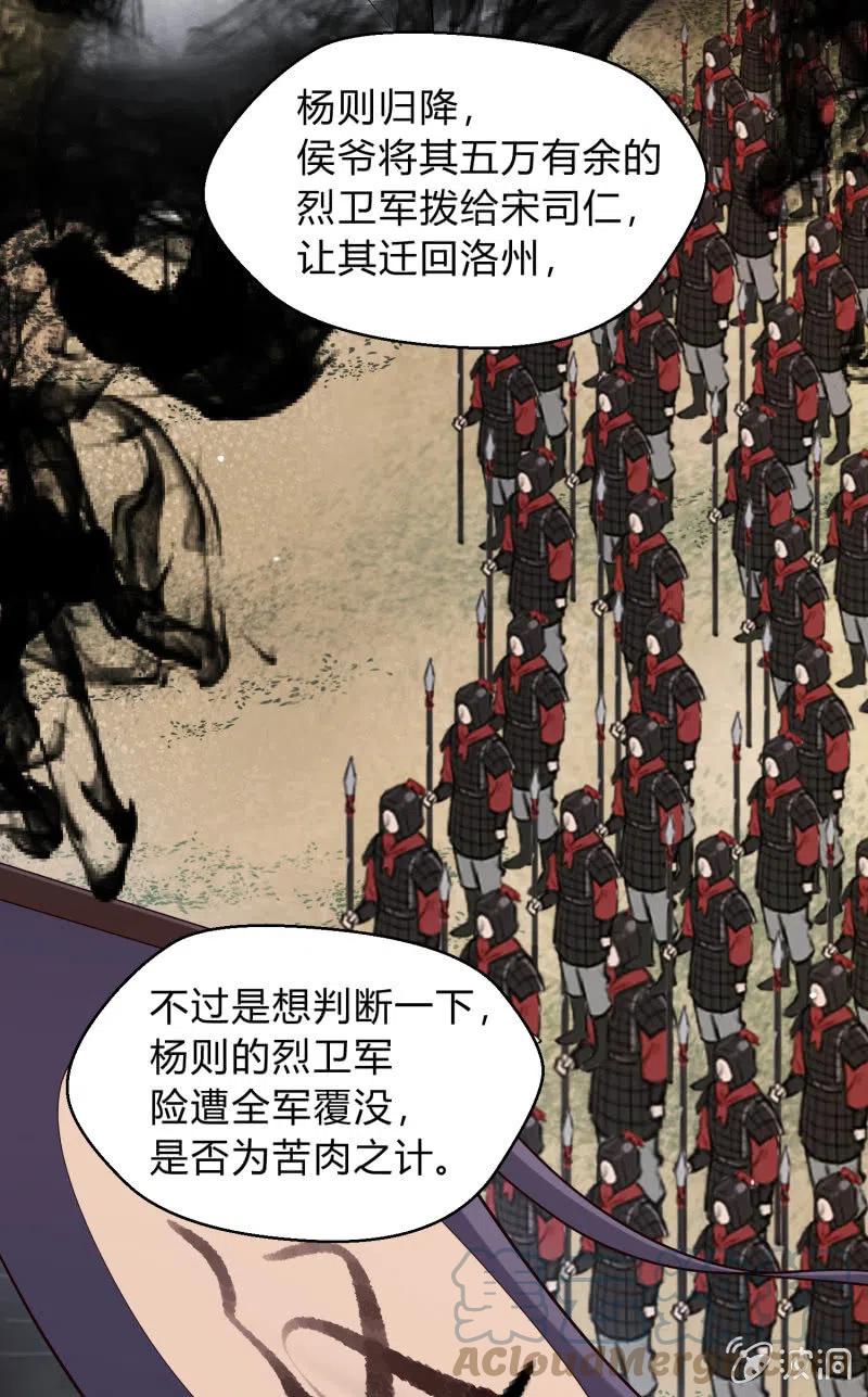 第32话 祸起萧墙20