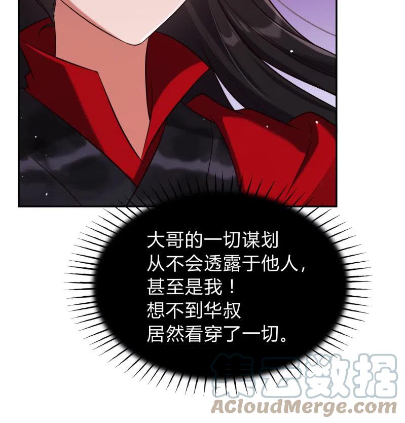 第32话 祸起萧墙26