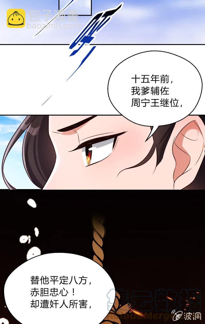 第32话 祸起萧墙28