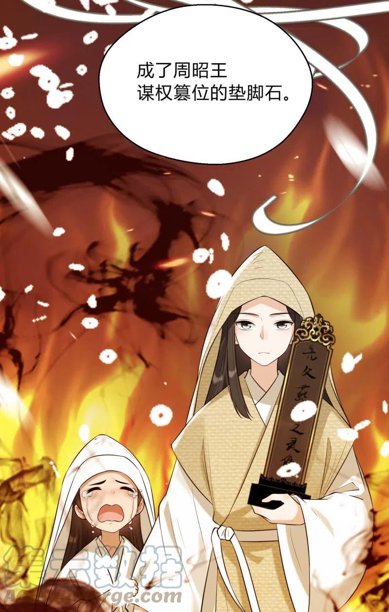 第32话 祸起萧墙30