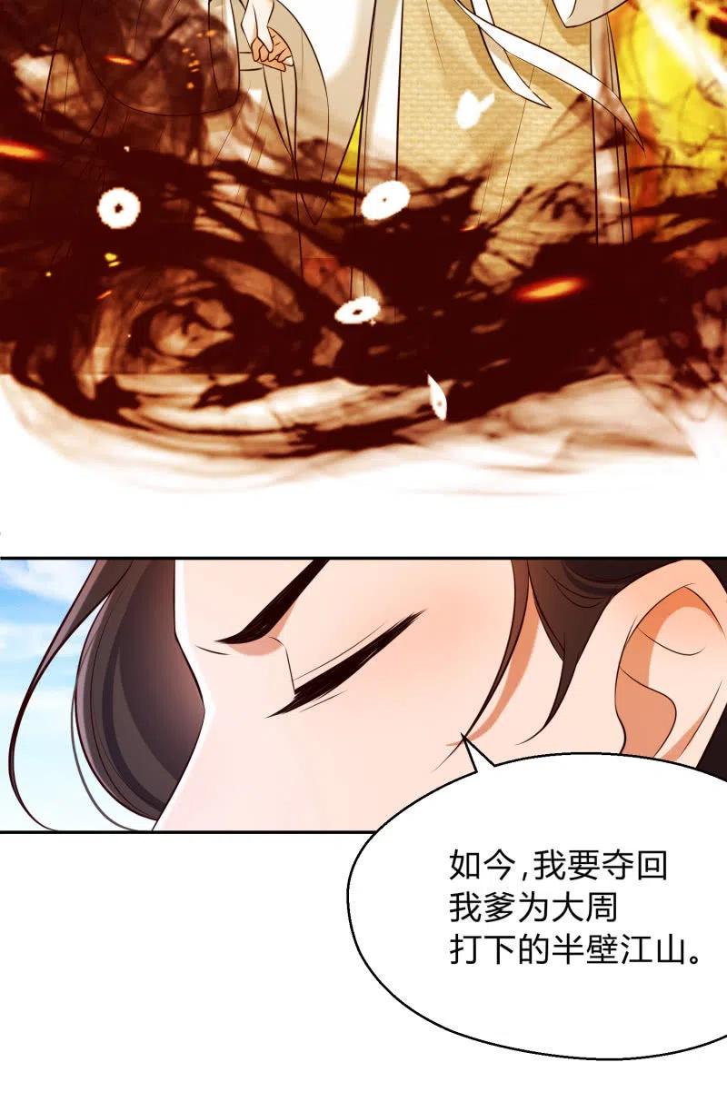 第32话 祸起萧墙31
