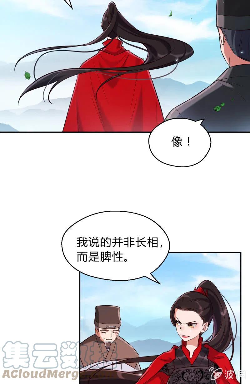 第32话 祸起萧墙4