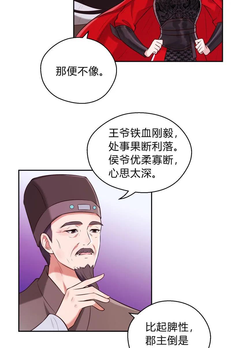 第32话 祸起萧墙5