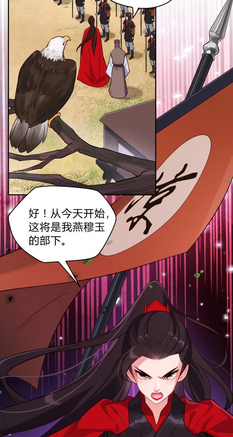 第32话 祸起萧墙7