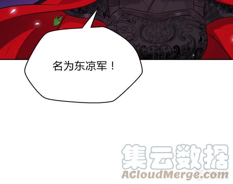 第32话 祸起萧墙8