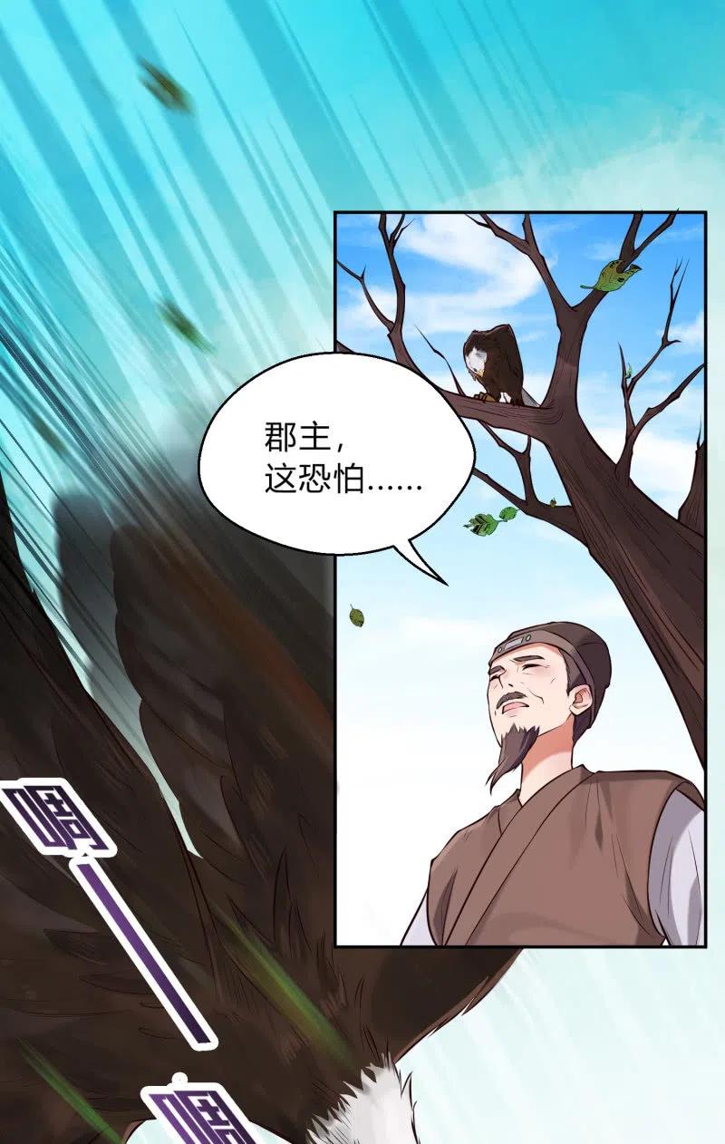 第32话 祸起萧墙9