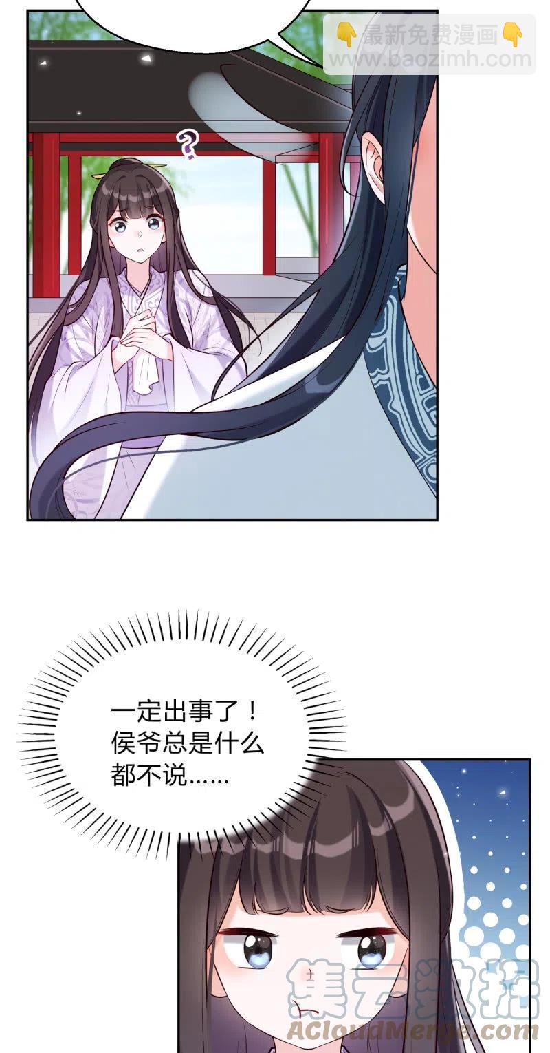 第33话 兄妹反目10