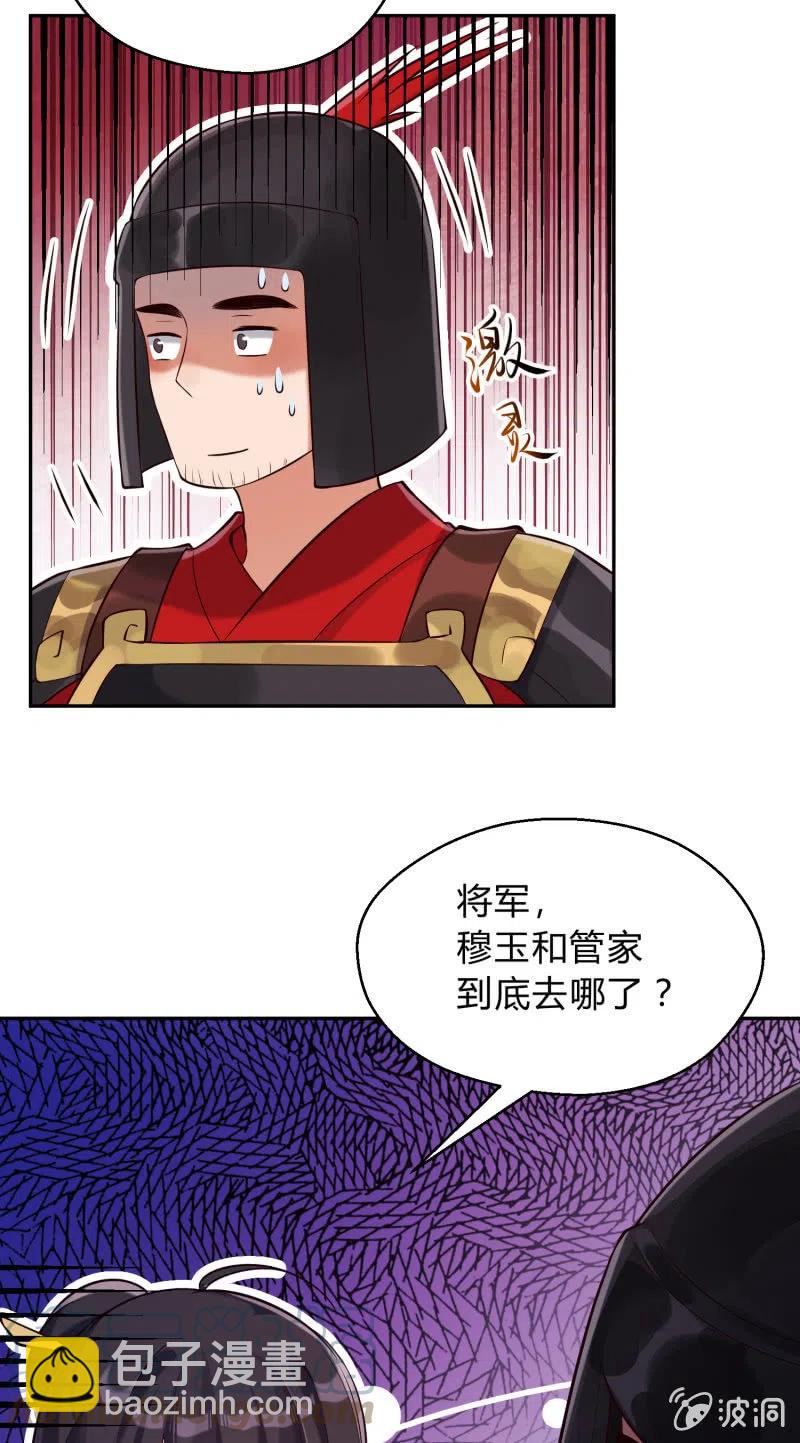 第33话 兄妹反目12