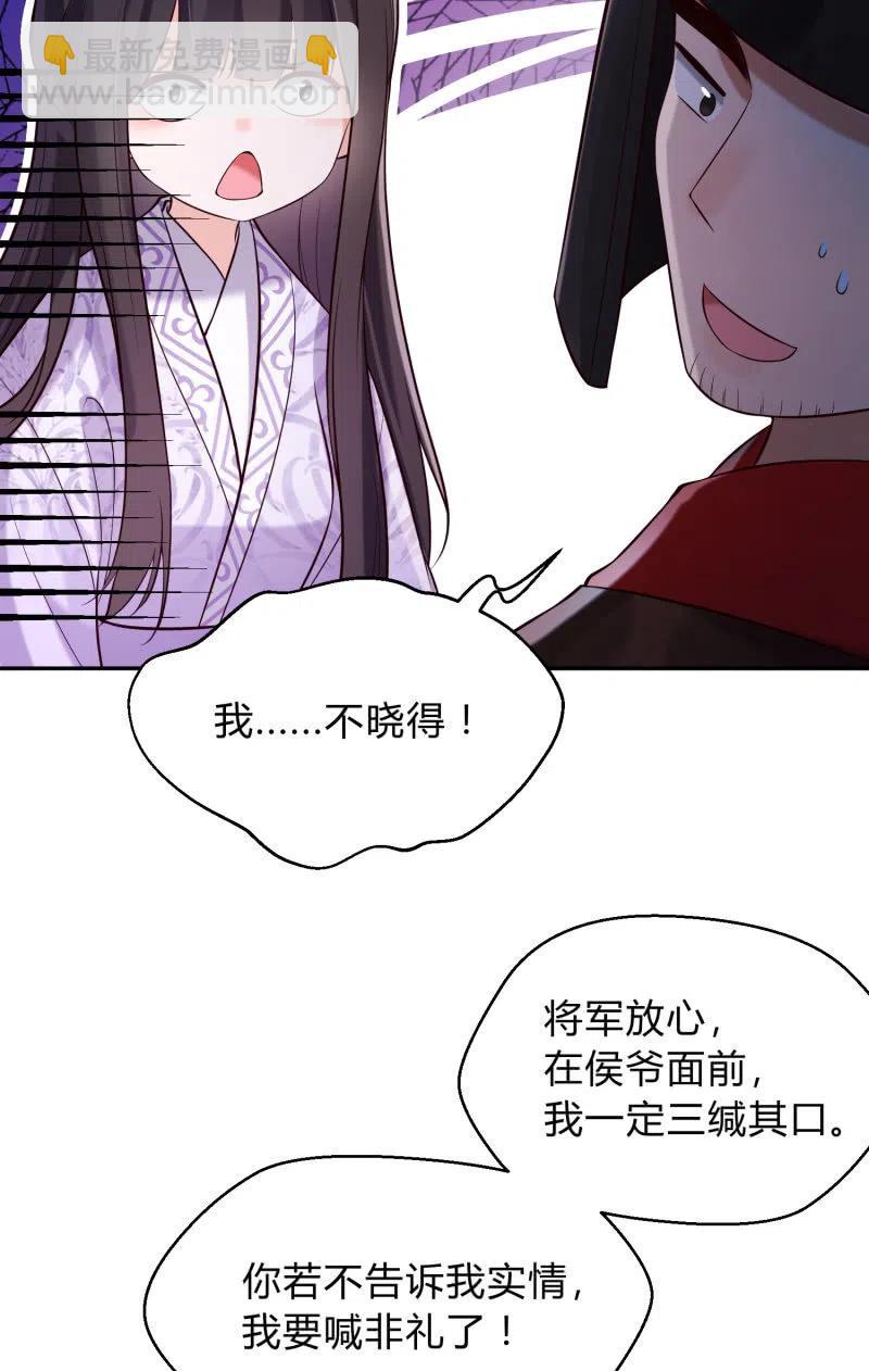 第33话 兄妹反目13