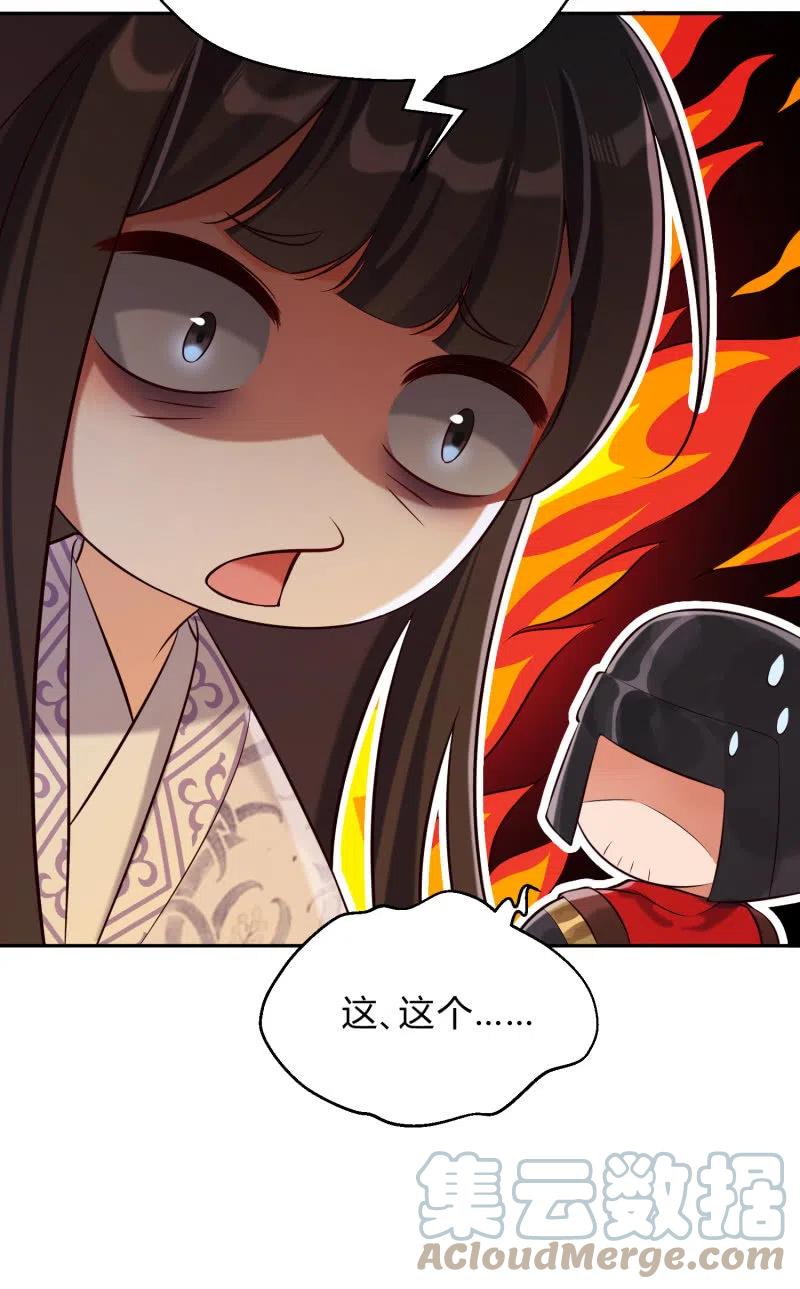 第33话 兄妹反目14