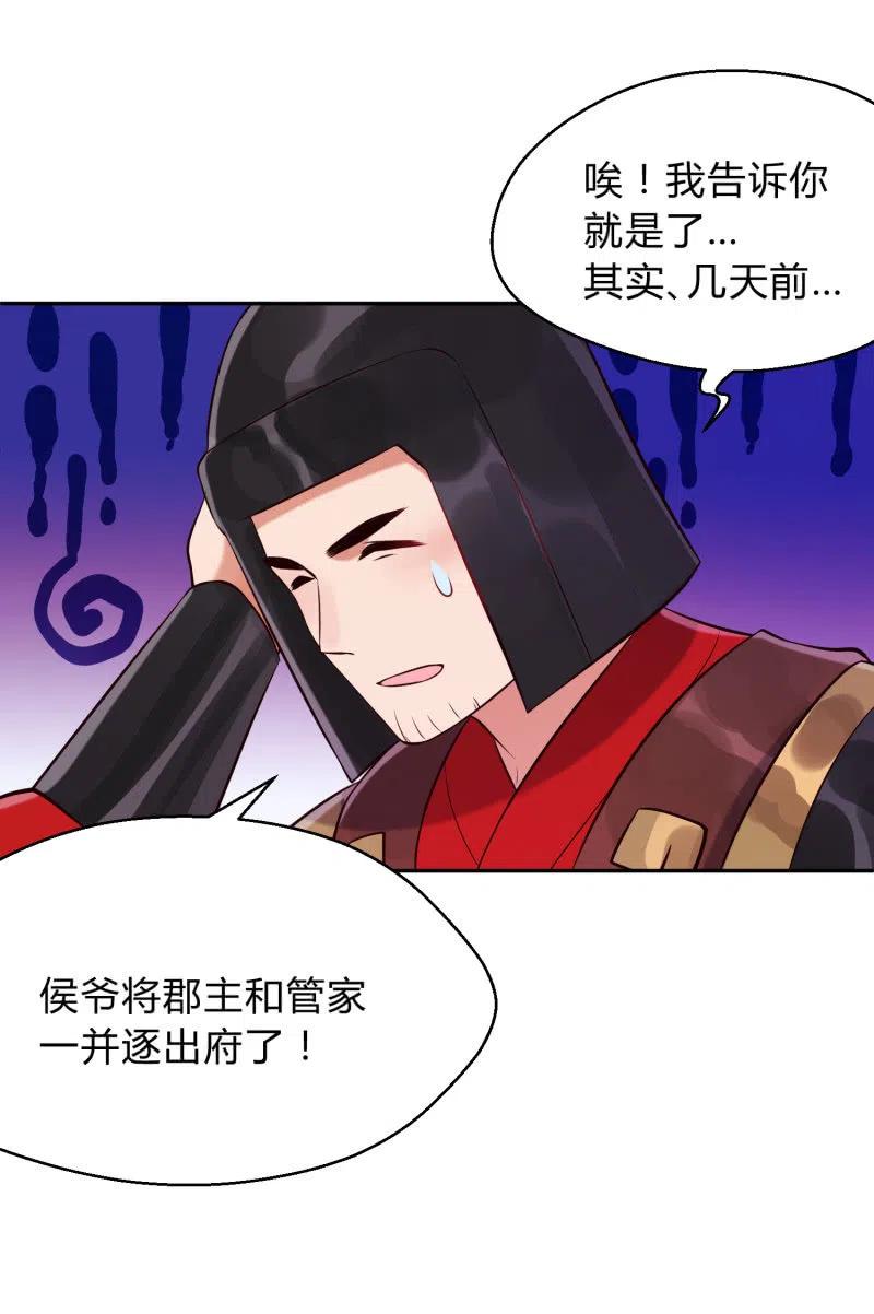 第33话 兄妹反目15