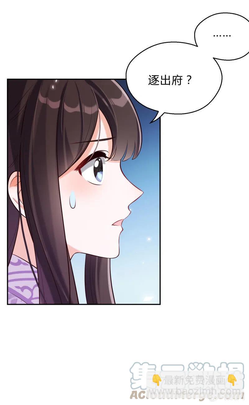 第33话 兄妹反目16