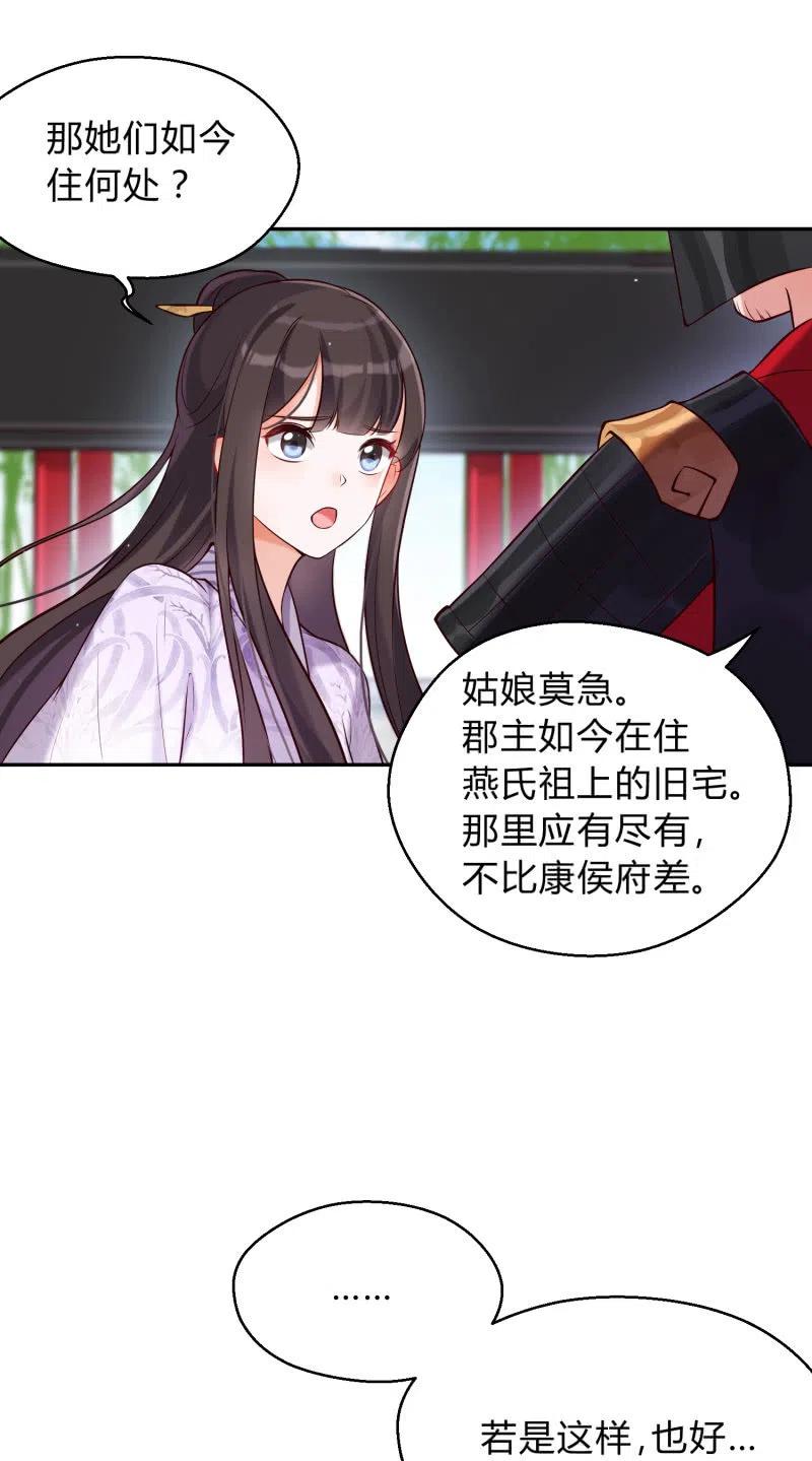 第33话 兄妹反目17
