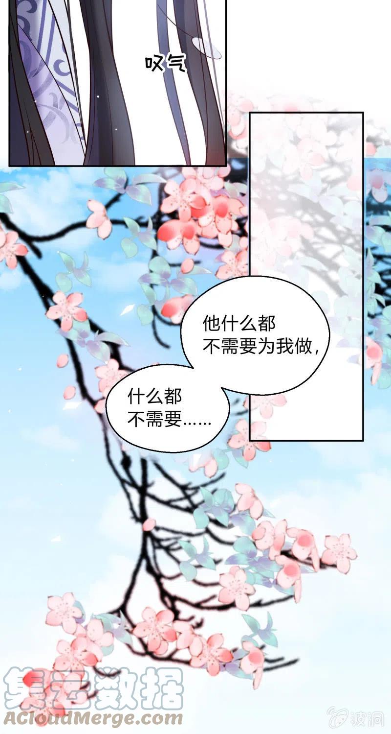 第33话 兄妹反目20
