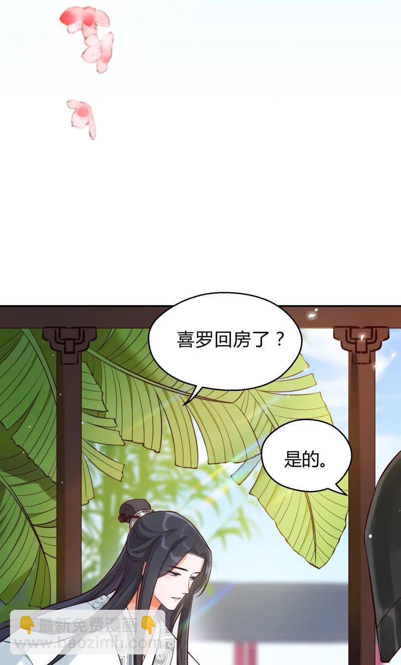 第33话 兄妹反目21