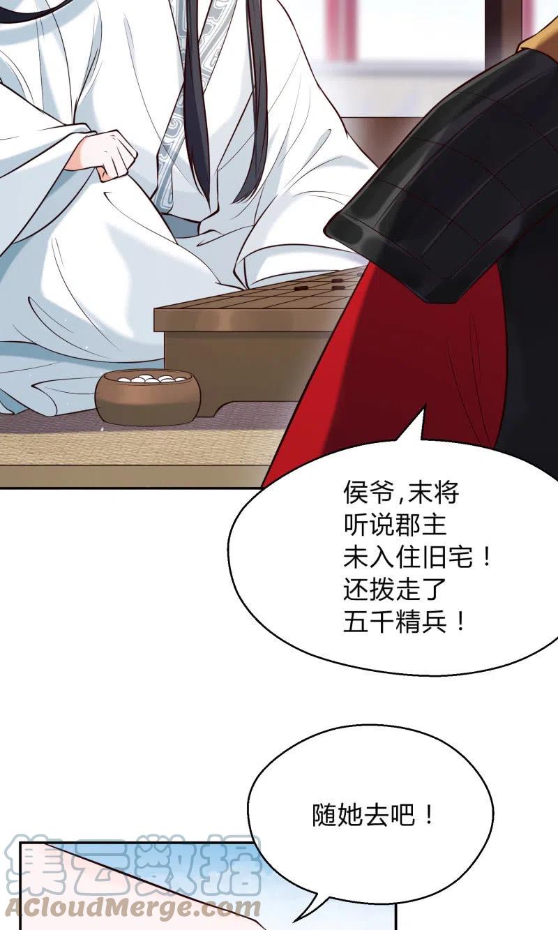 第33话 兄妹反目22