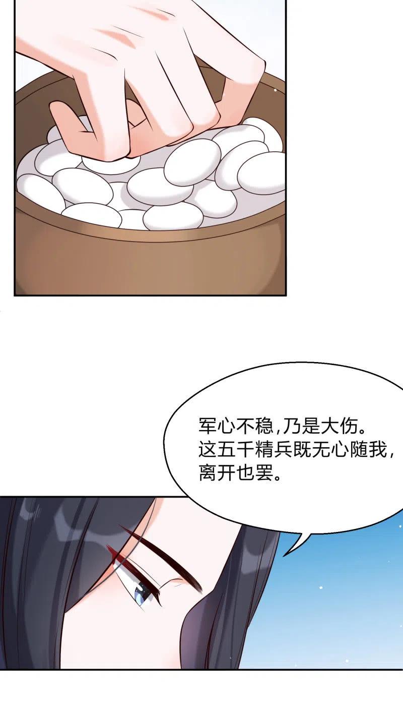 第33话 兄妹反目23