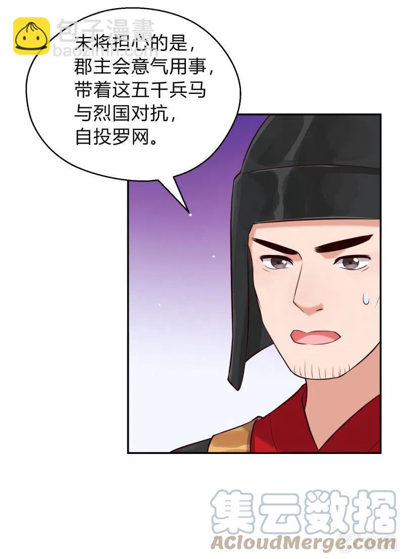第33话 兄妹反目24