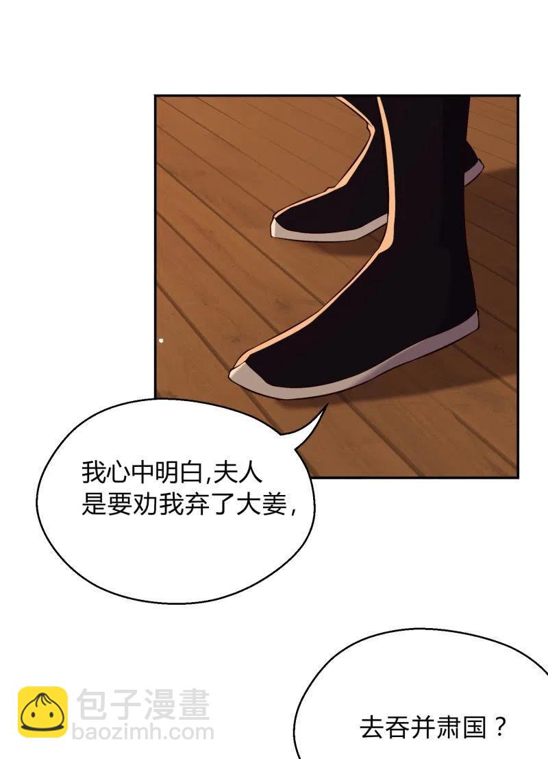 第33话 兄妹反目31