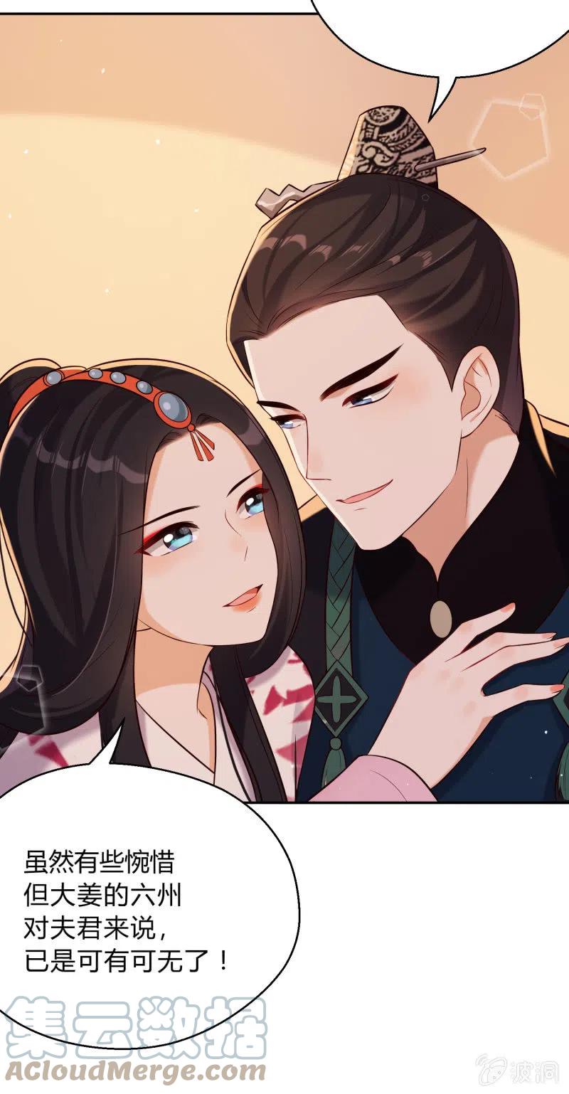 第33话 兄妹反目32