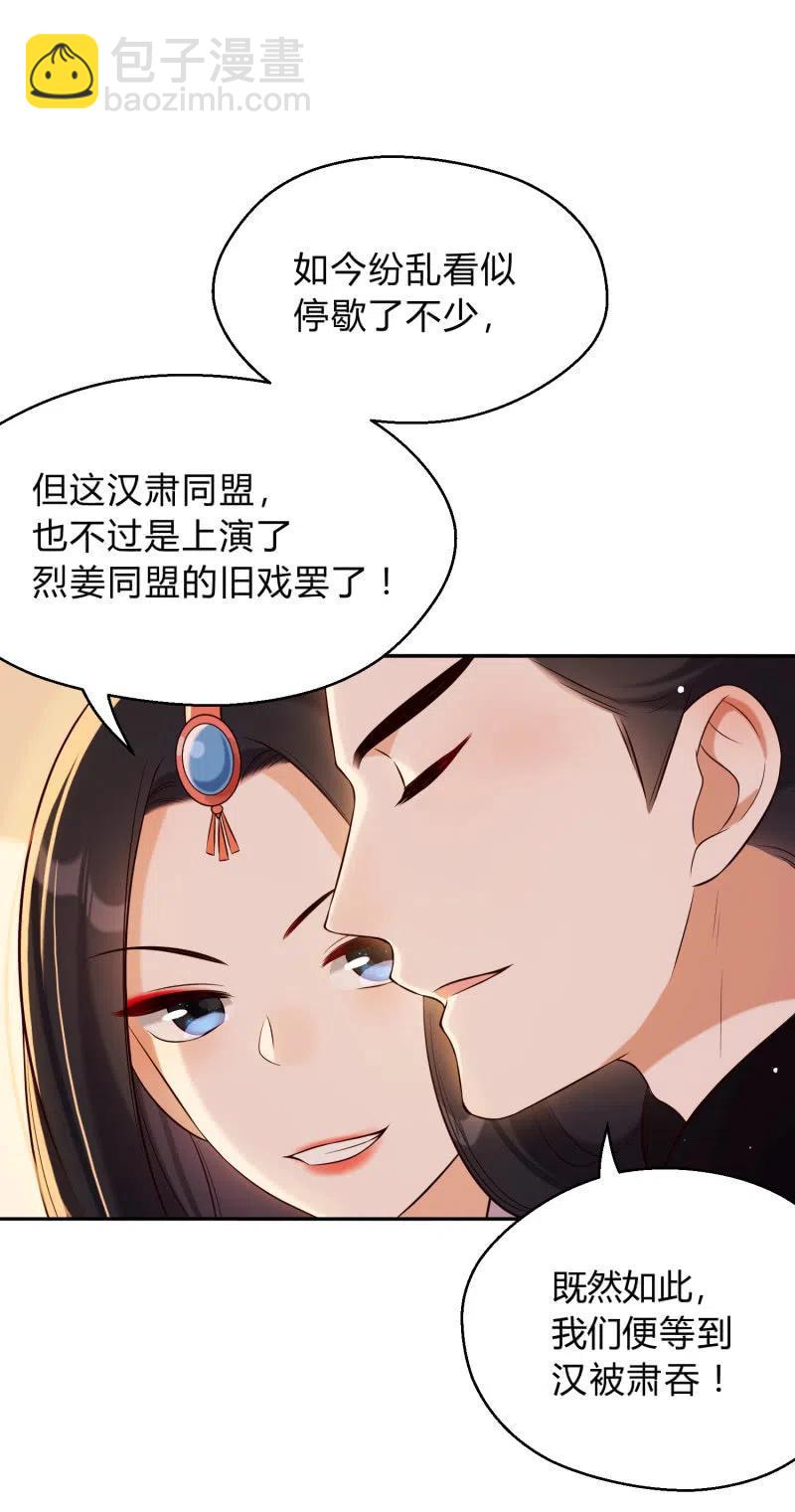 第33话 兄妹反目33
