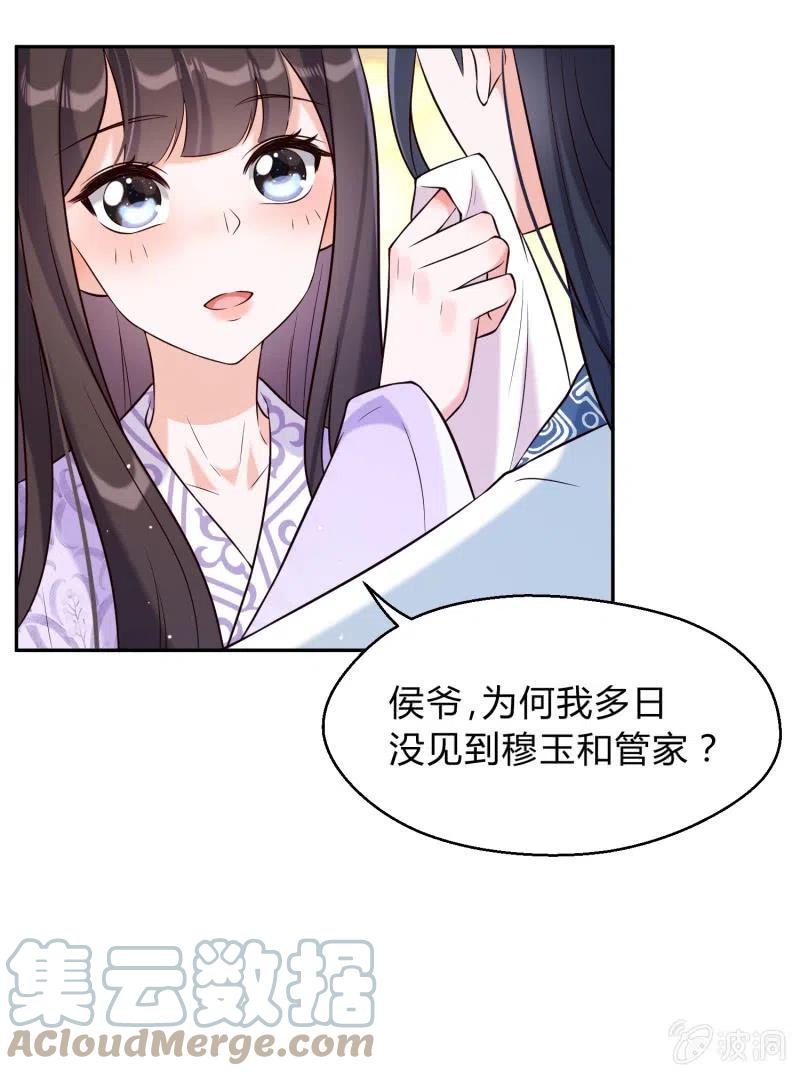 第33话 兄妹反目8