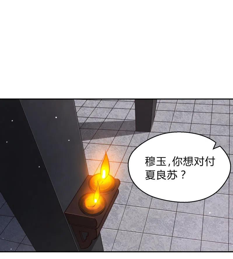 第35话 东凉峡谷1