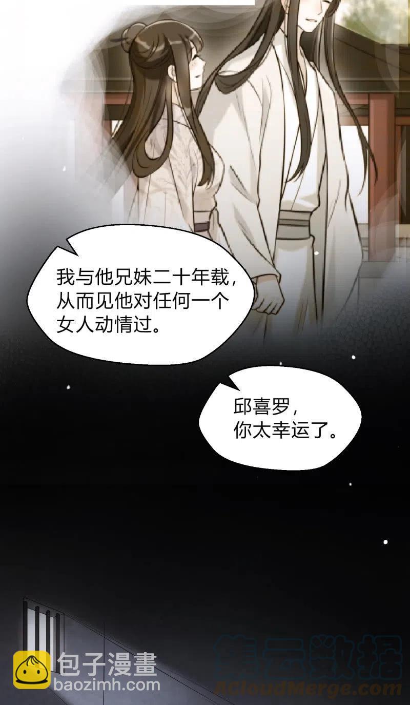第35话 东凉峡谷10