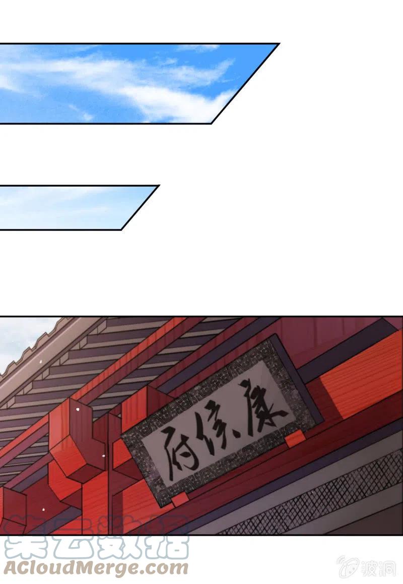 第35话 东凉峡谷12