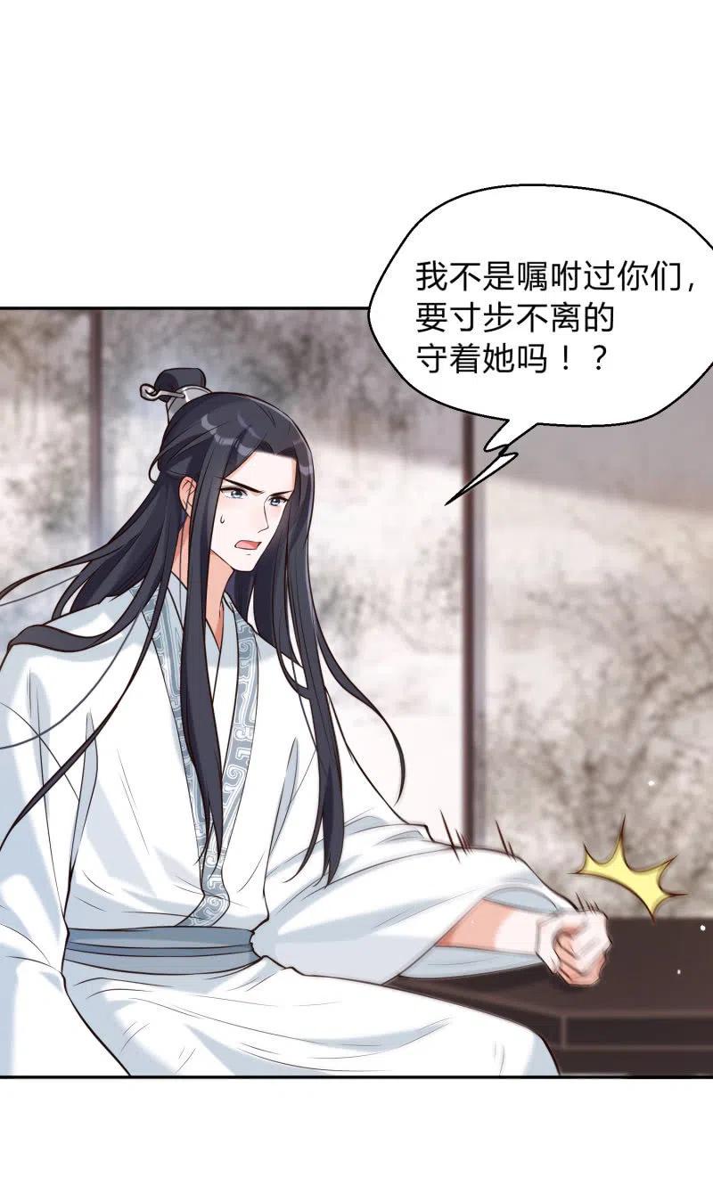 第35话 东凉峡谷13