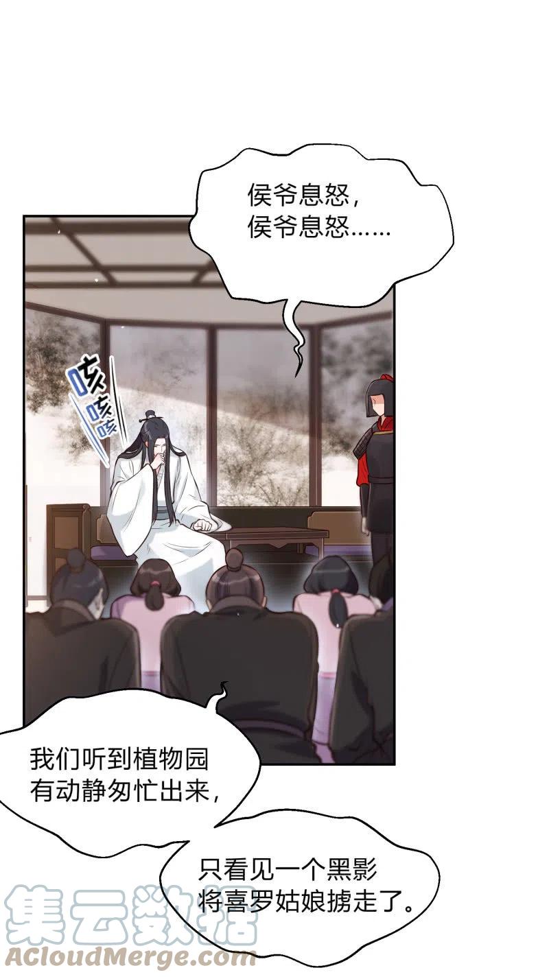 第35话 东凉峡谷14