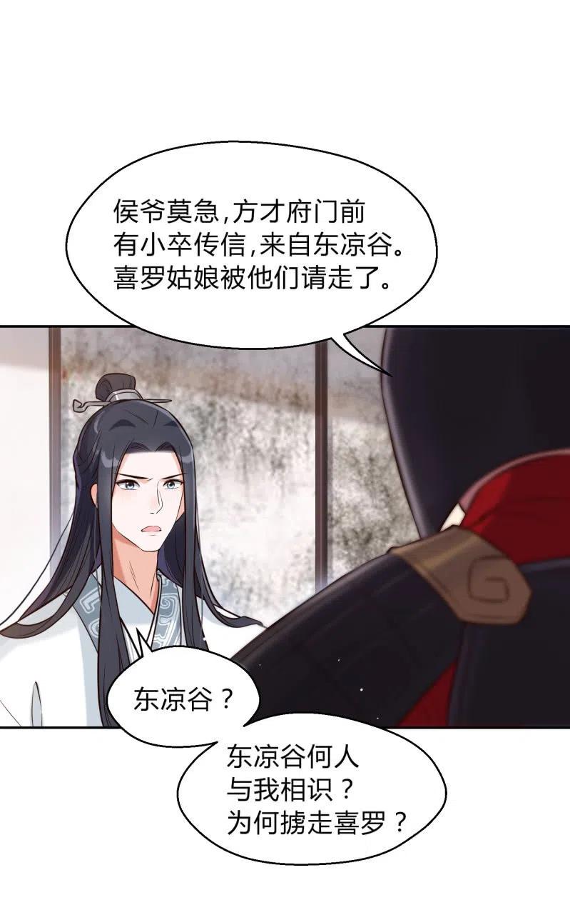 第35话 东凉峡谷15