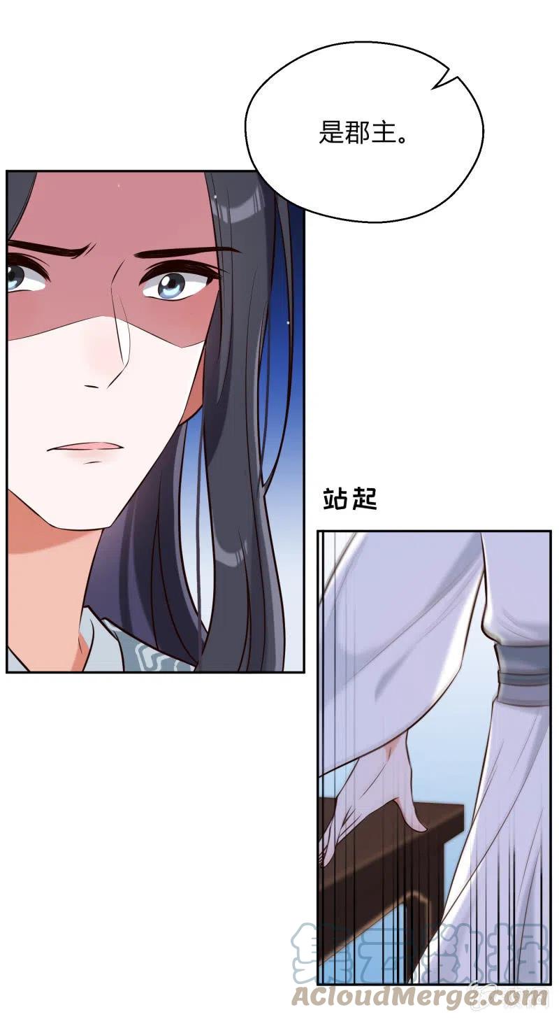 第35话 东凉峡谷16