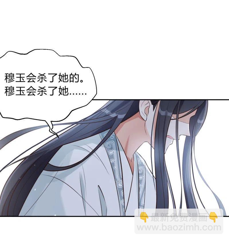 第35话 东凉峡谷17
