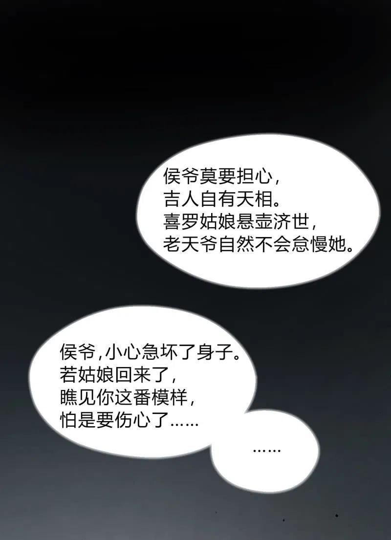 第35话 东凉峡谷19