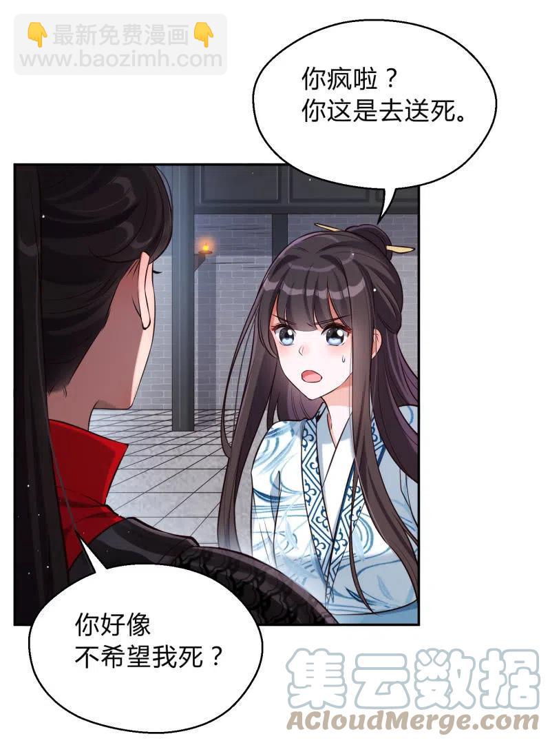 第35话 东凉峡谷2