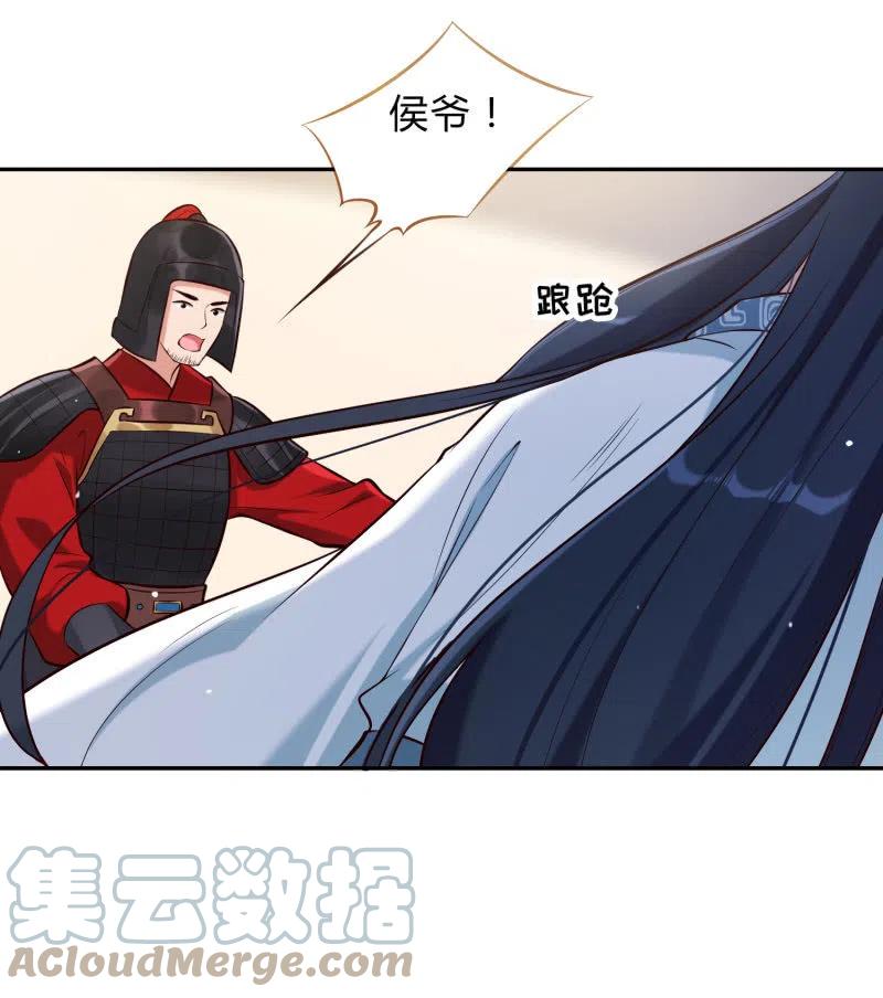 第35话 东凉峡谷22