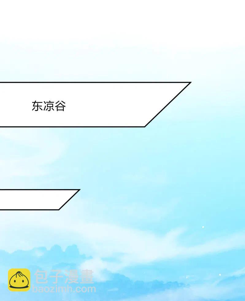 第35话 东凉峡谷23