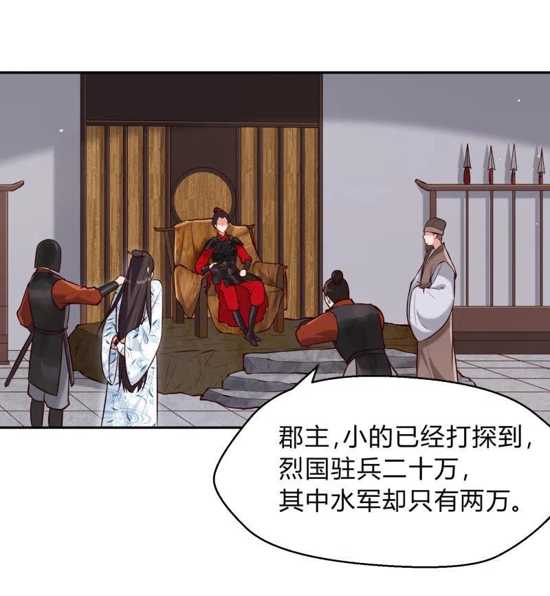 第35话 东凉峡谷25