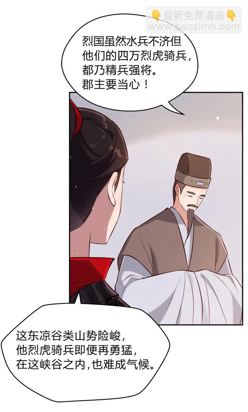 第35话 东凉峡谷27
