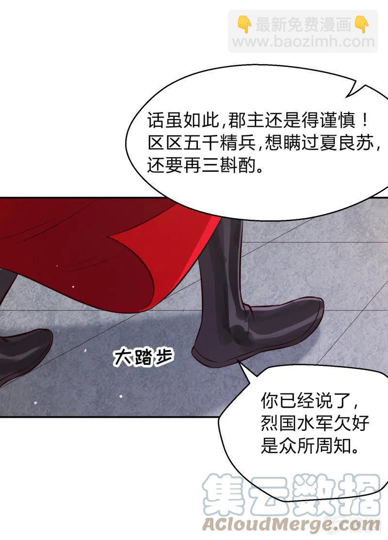 第35话 东凉峡谷28