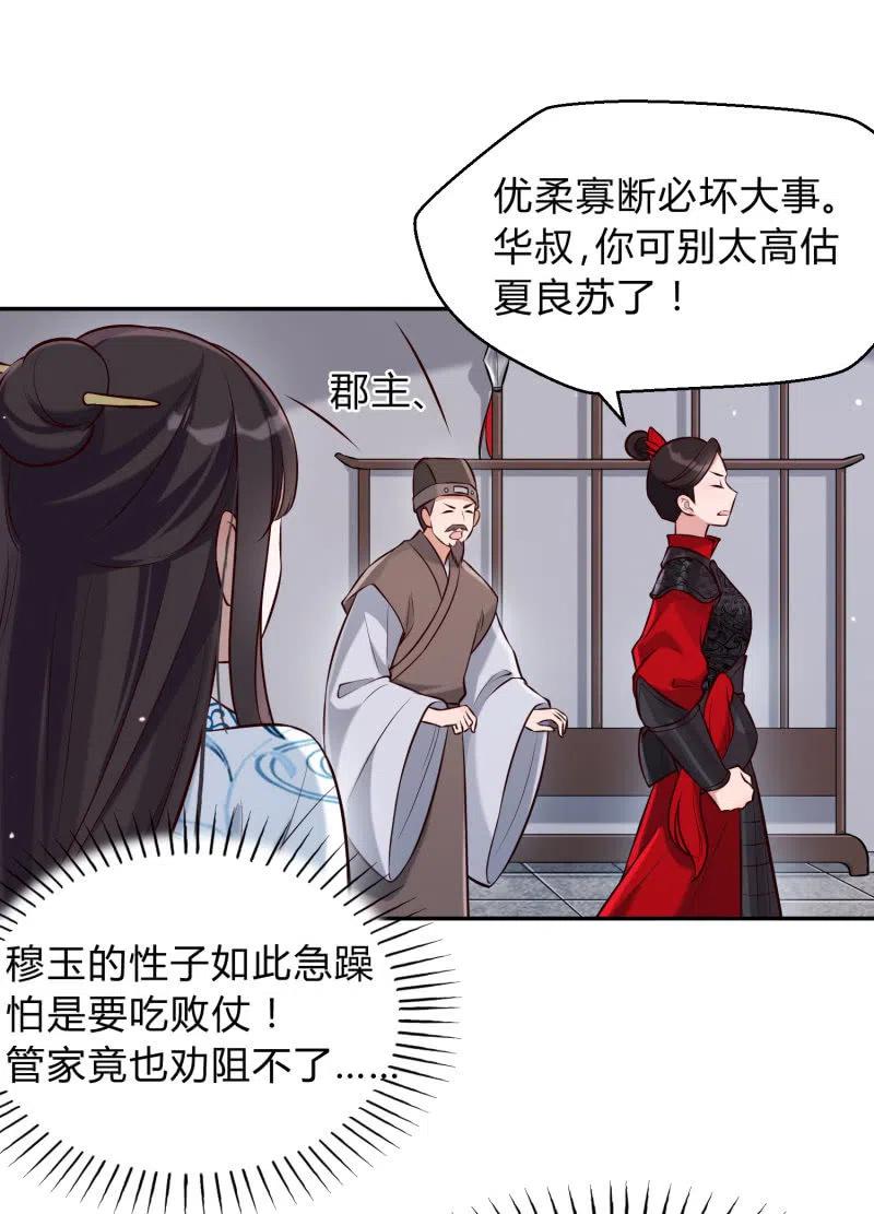 第35话 东凉峡谷29