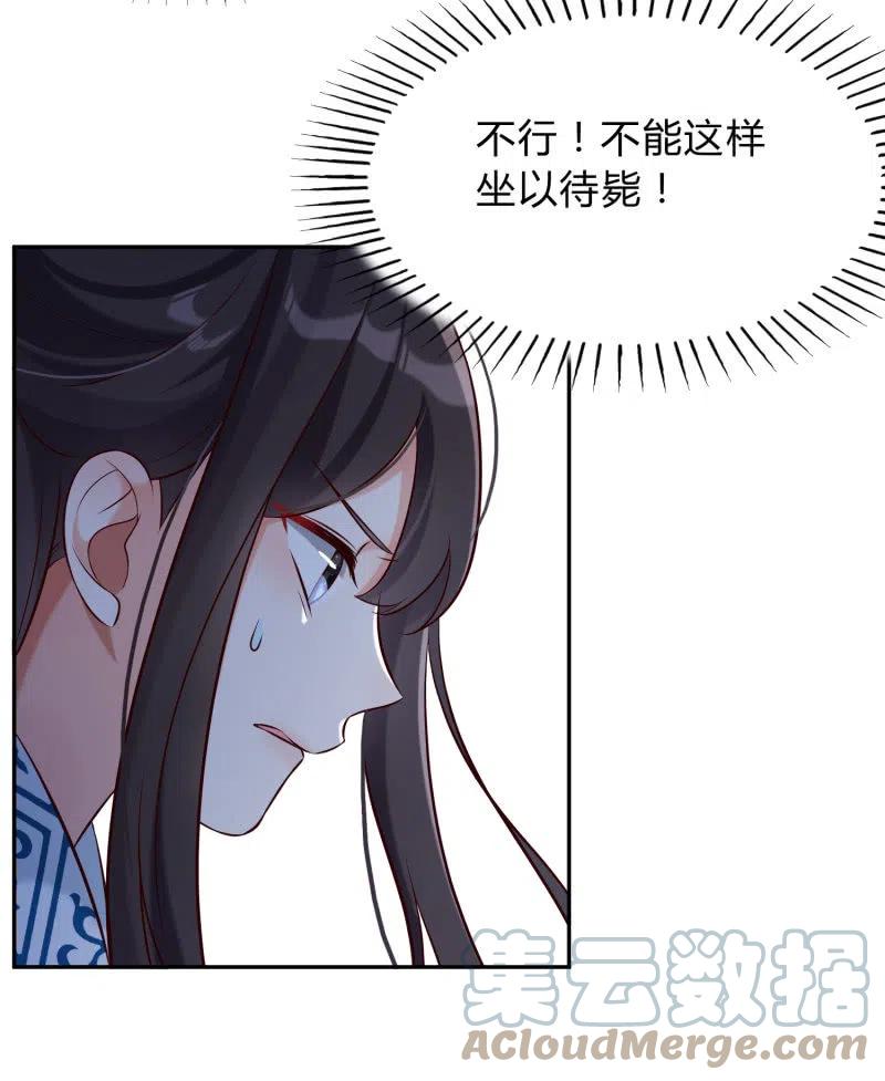 第35话 东凉峡谷30